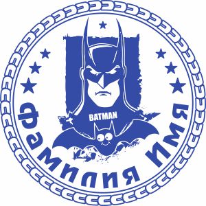 Макет Печать Детская-12