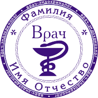 Печать врача-15