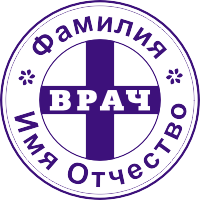 Печать врача-17