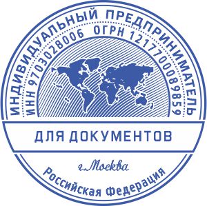 Для документов