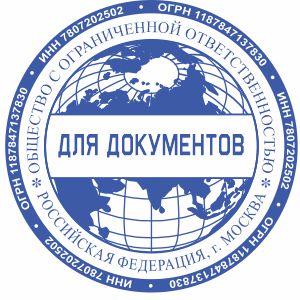 Для документов