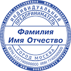 Макет ИП-12