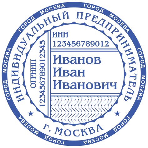 Макет ИП-25