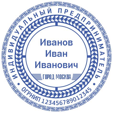 Макет ИП-26