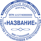 Макет ООО-19